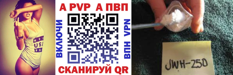 Альфа ПВП Crystall  Новодвинск 