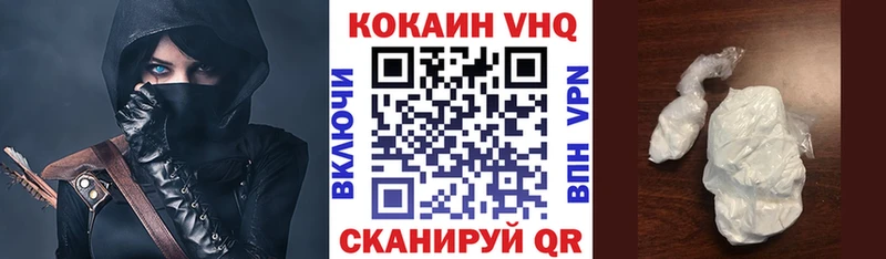 Кокаин FishScale Новодвинск