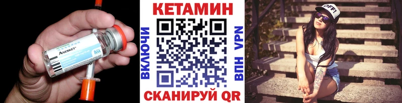 Кетамин VHQ  Новодвинск 