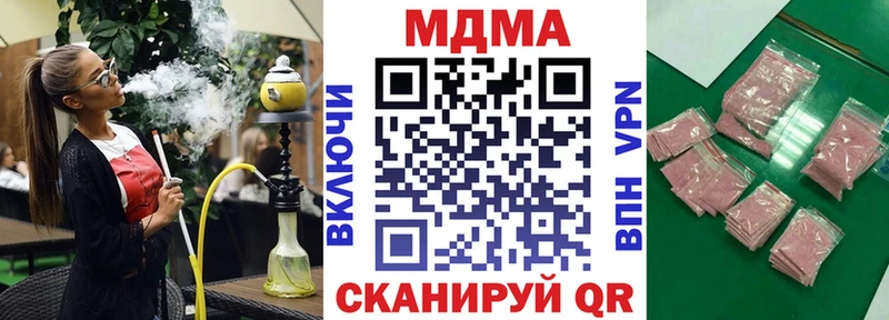 МДМА кристаллы  Новодвинск 
